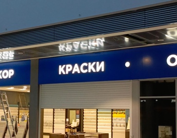 Композитный световой короб