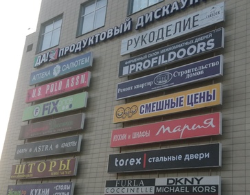 Световой короб Стандарт