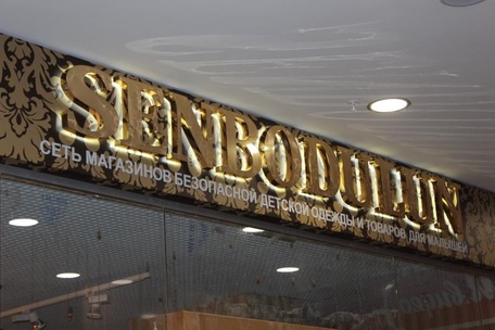 Металлические буквы с подсветкой