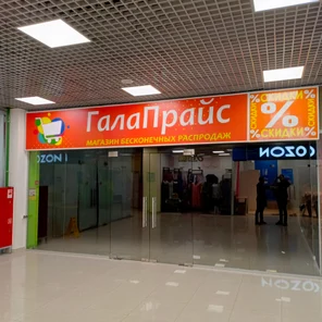 Пластиковый световой короб