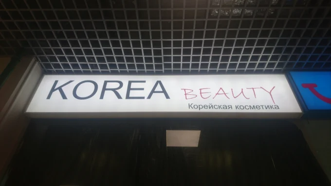 Световые короба, лайтбоксы