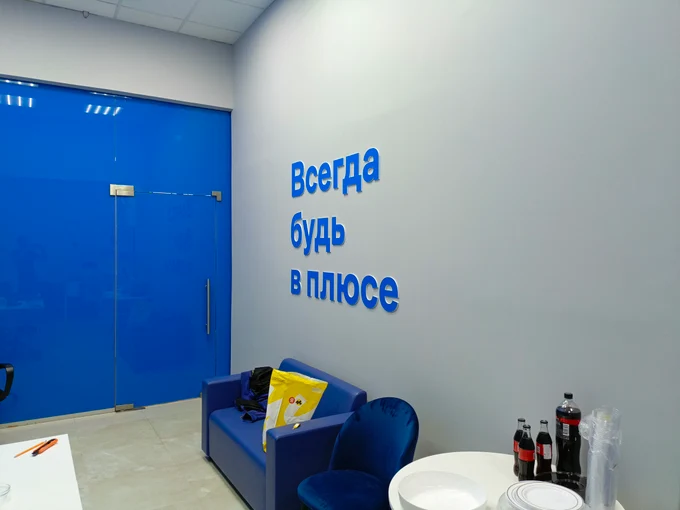 Плоские буквы