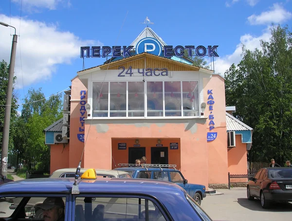 Рекламные вывески