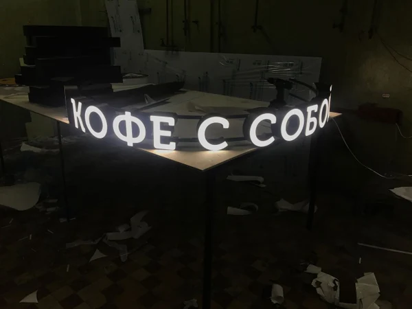 Объемные буквы