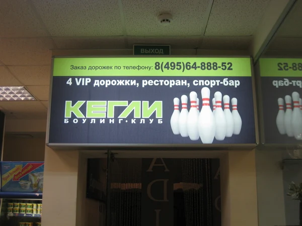 Световые короба, лайтбоксы